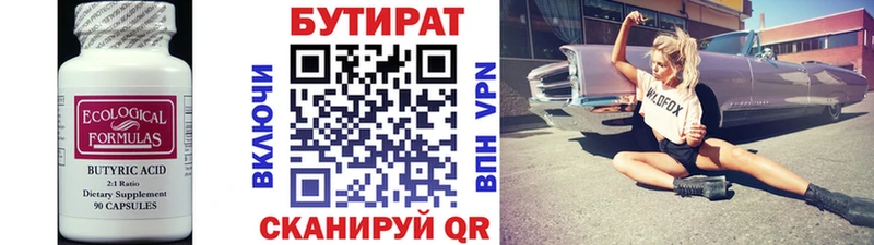 Бутират BDO 33%  Удачный 