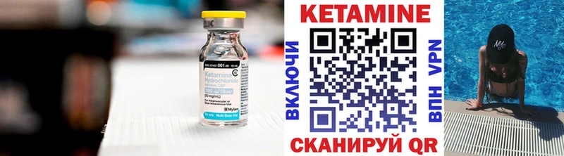Кетамин ketamine  закладки  Удачный 